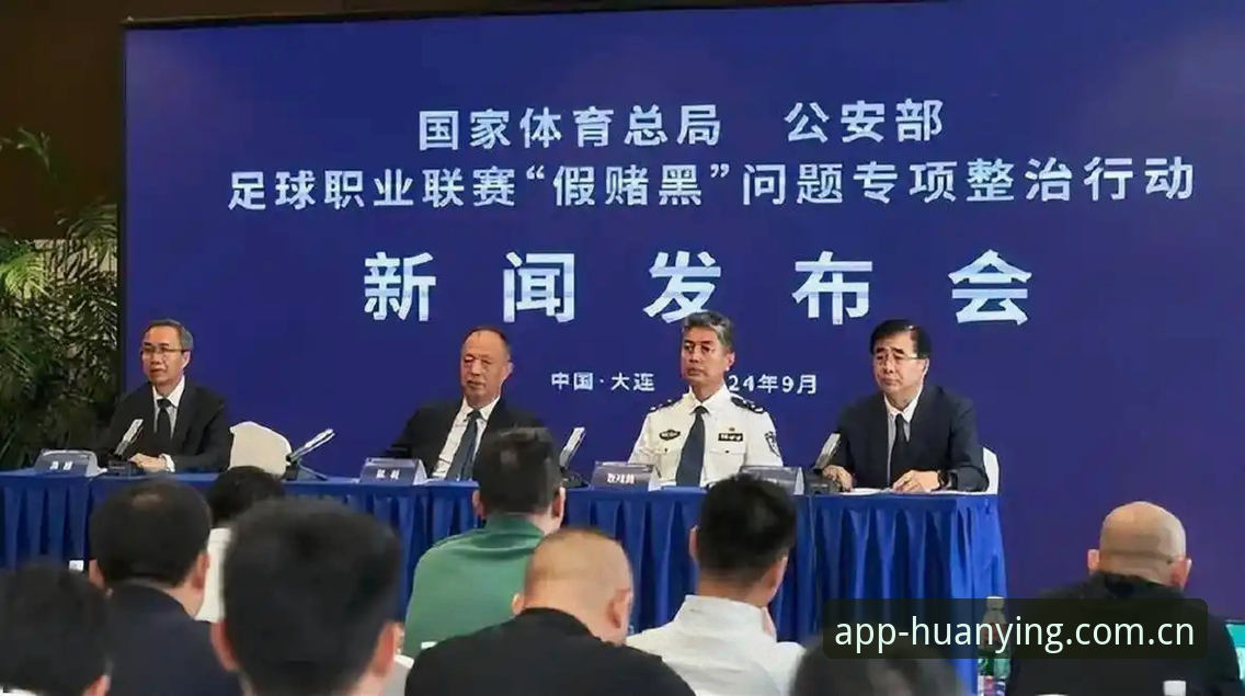 中国足协第三批禁足名单震撼发布，3大看点揭露足坛反腐风暴